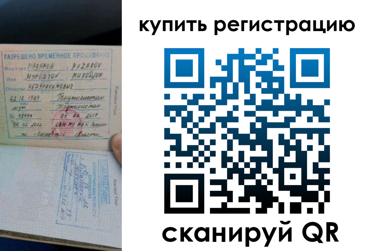 прописка в квартире в Новомичуринске