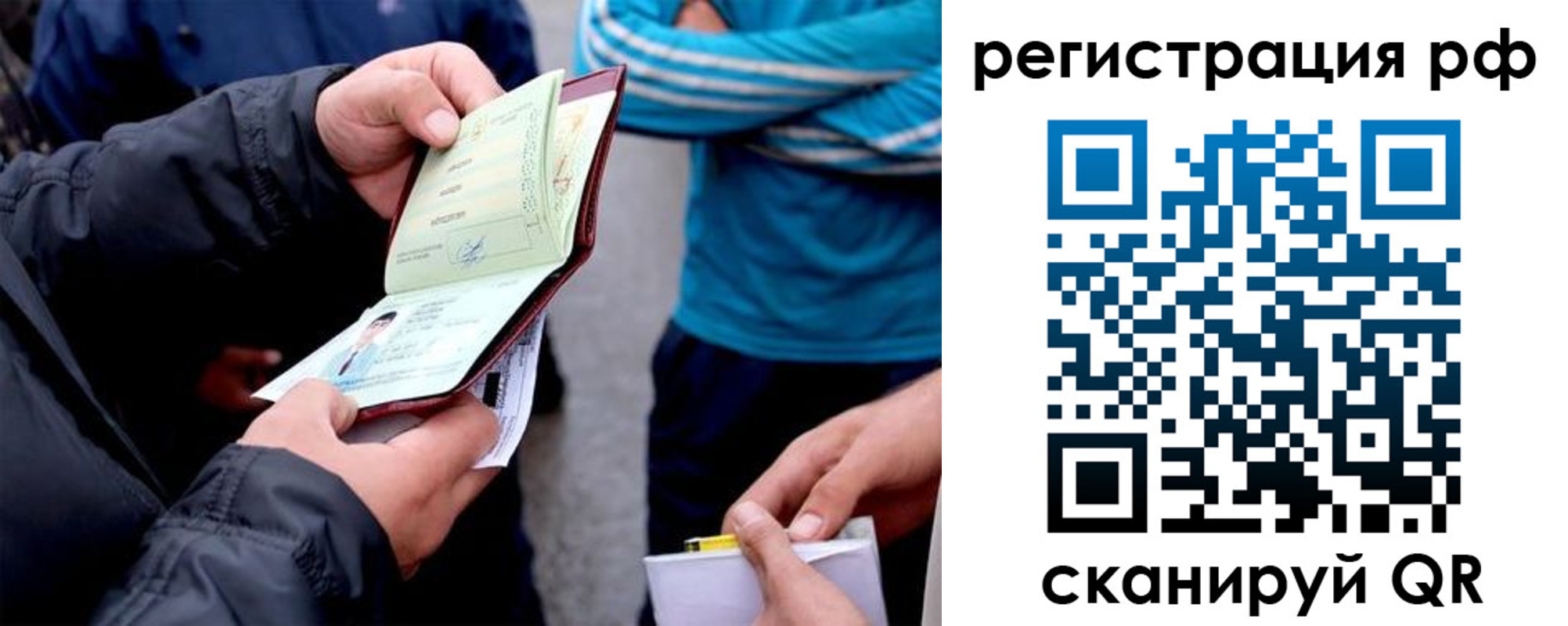 временная регистрация в Новомичуринске
