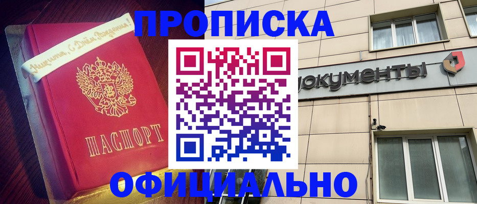 временная регистрация в квартире в Новомичуринске