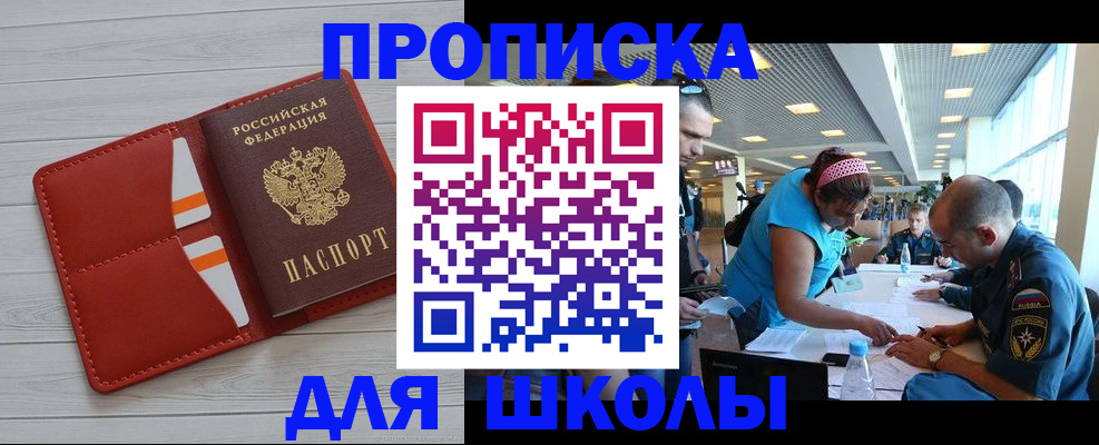 прописка гарантия в Новомичуринске